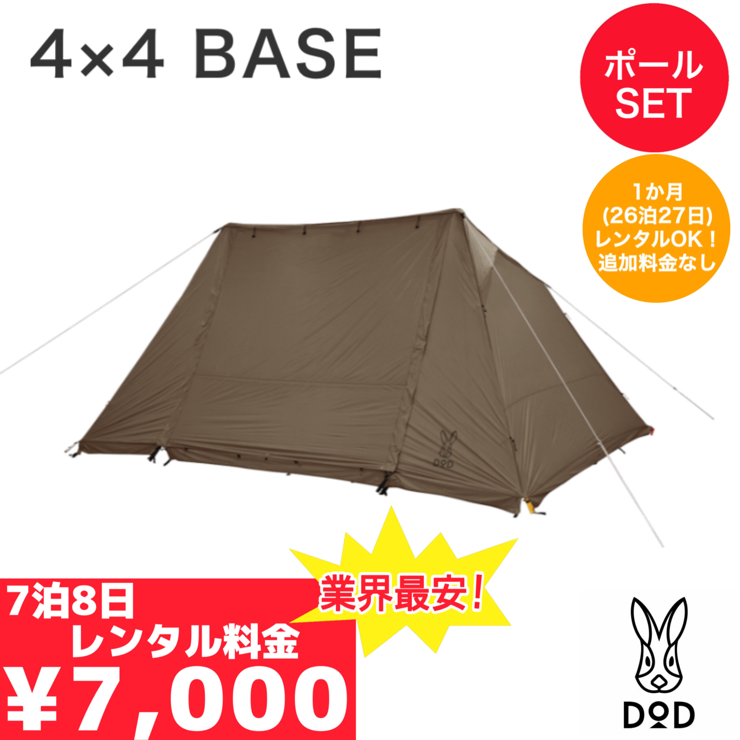 DOD ヨンヨンベース ブラウン