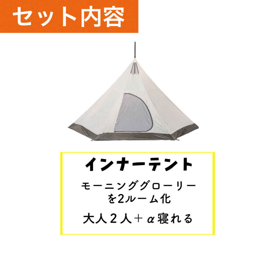 モーニンググローリー Synthetic /SABBATICAL TENT MONSTER RENTAL