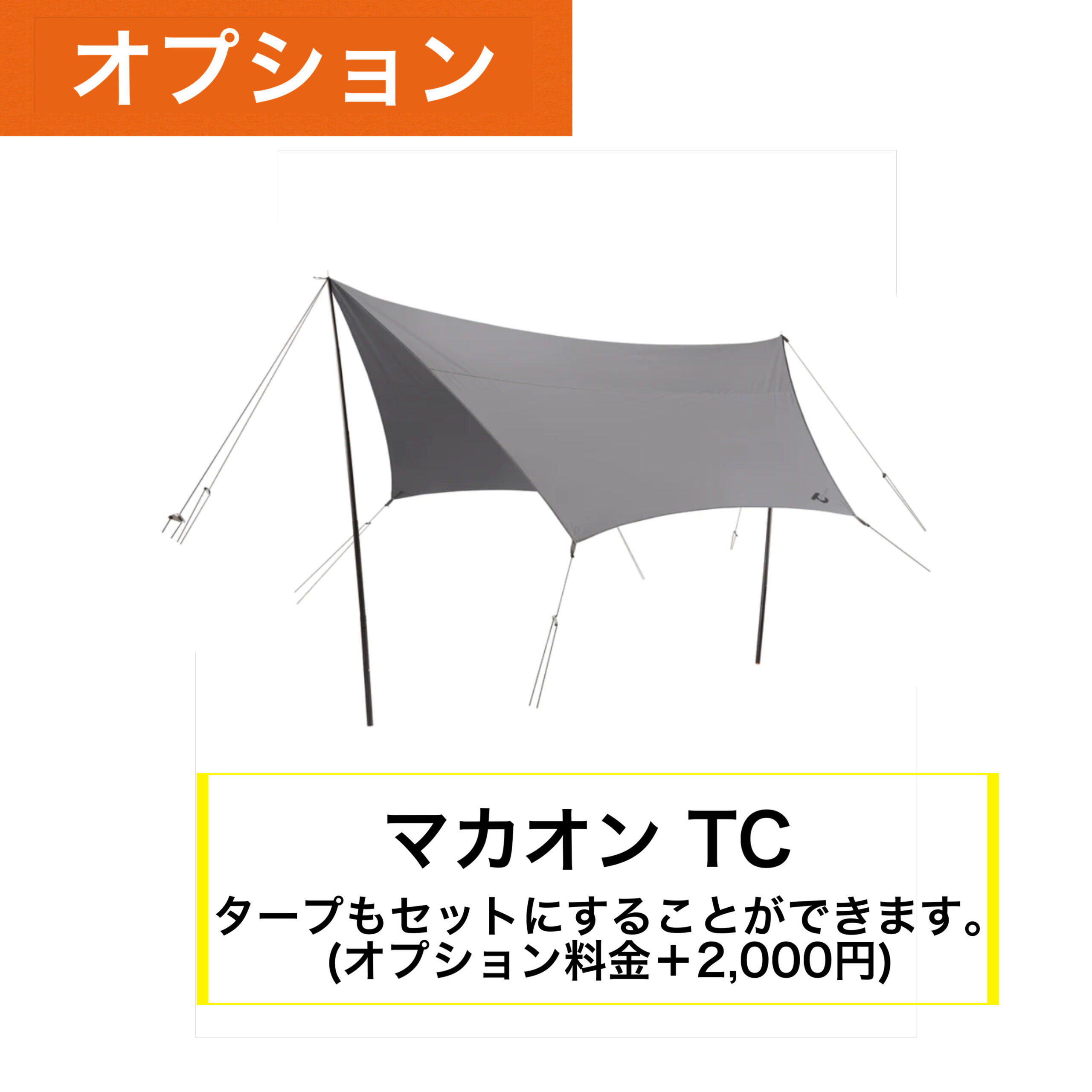 ダイヤフォートTCソロテント/TOKYO CRAFTS - TENT MONSTER RENTAL