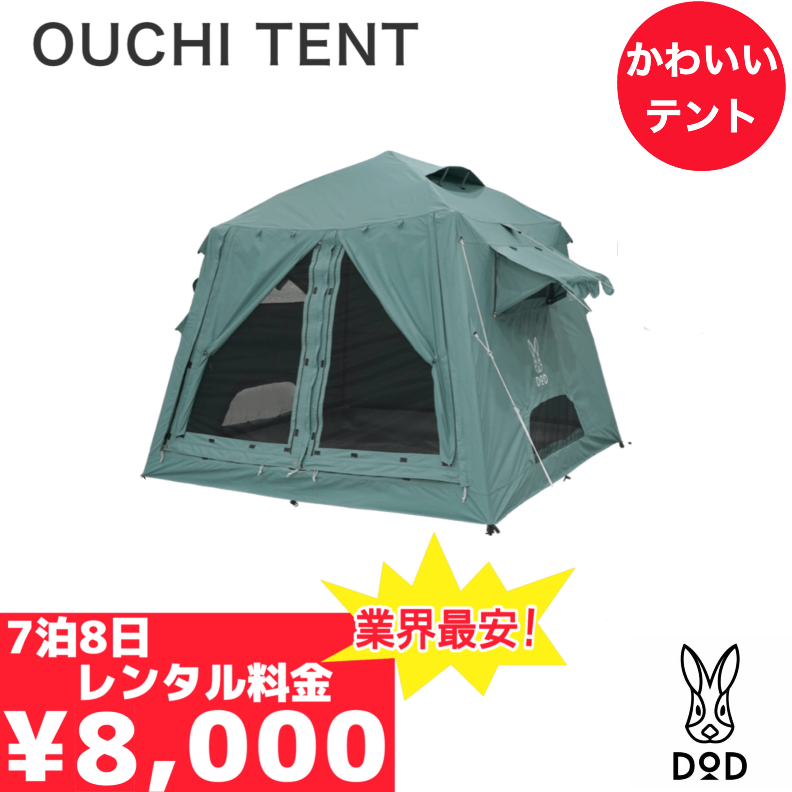 おうちテント（ブルーグレー） - TENT MONSTER RENTAL