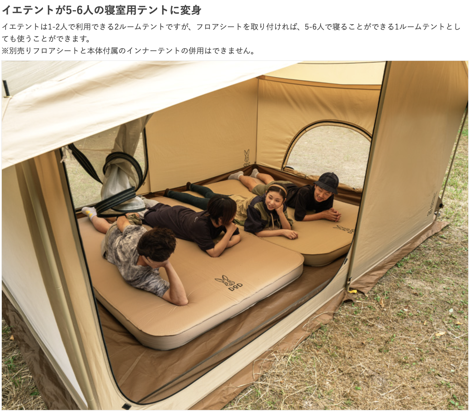 イエテント/DOD - TENT MONSTER RENTAL