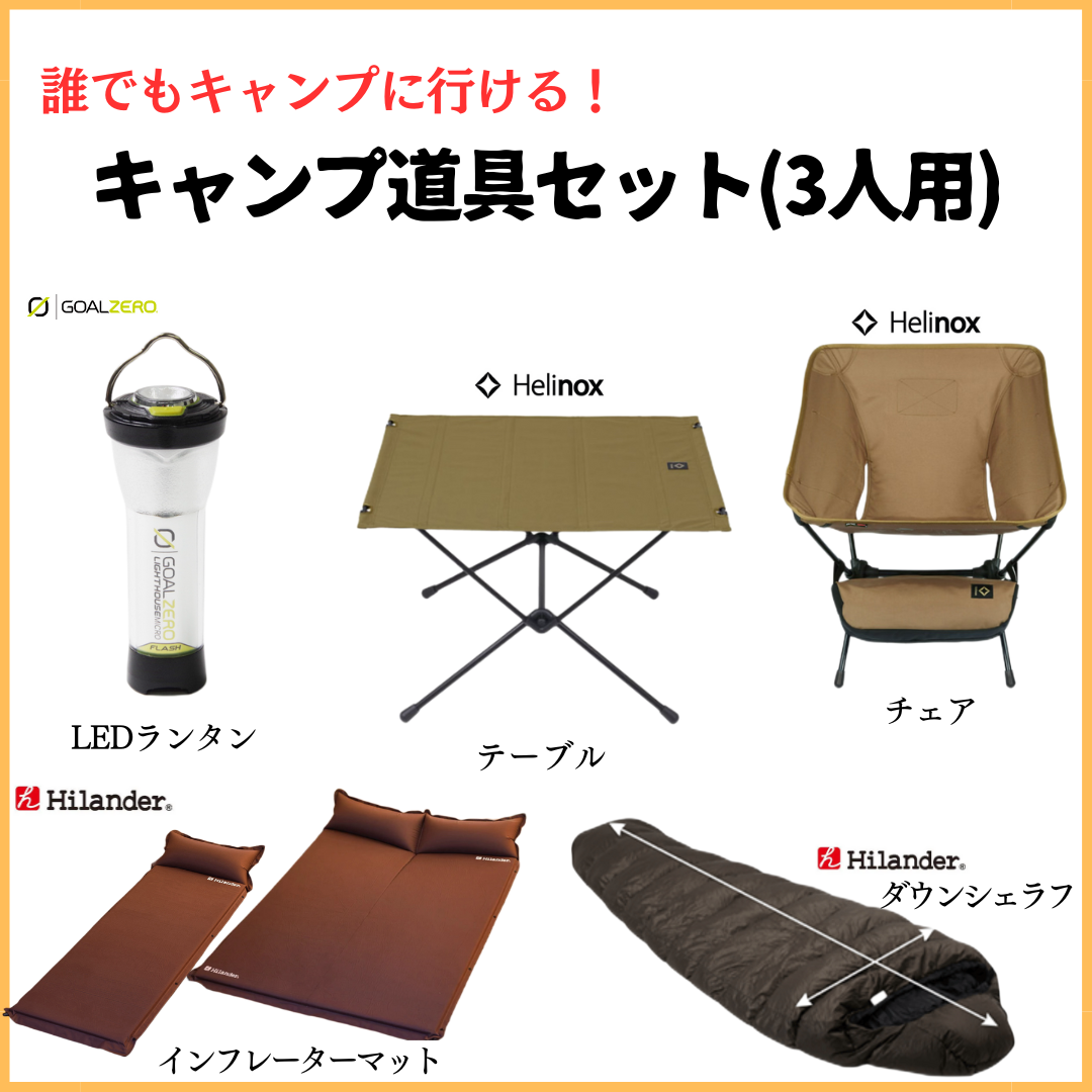 キャンプ道具おまとめ。テーブル☻タープ☻ランタン☻マット必要品