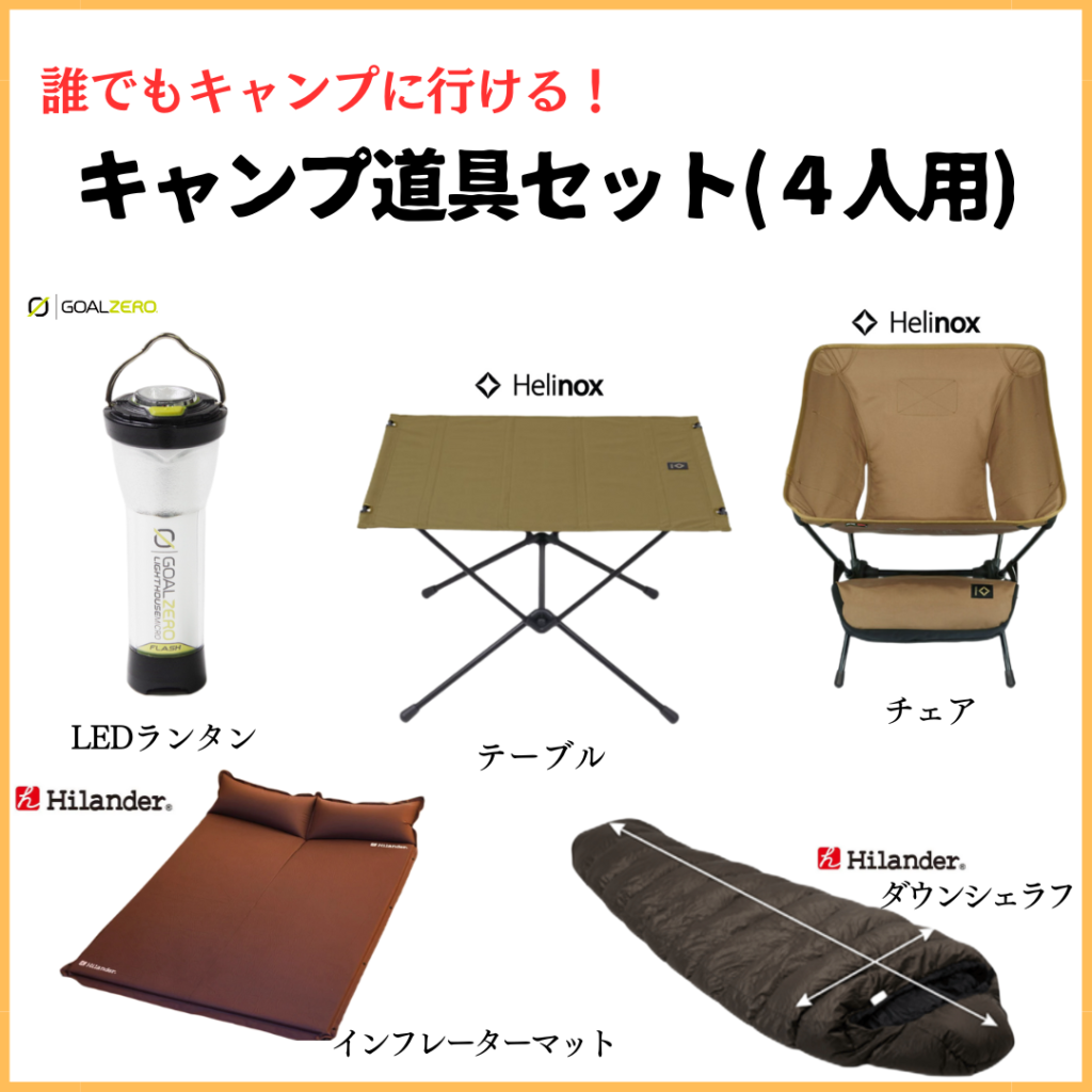 誰でも簡単！手ぶらでキャンプ - TENT MONSTER RENTAL