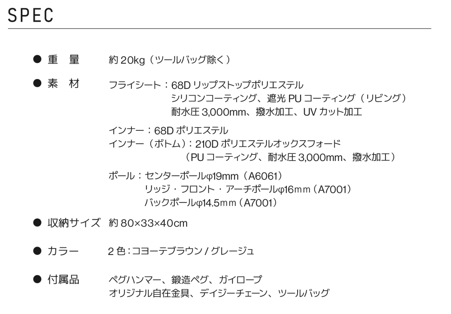 BODEN(グレージュ)/RATEL WORKS - TENT MONSTER RENTAL